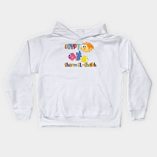 Sharm El-Sheikh Egypt Kids Hoodie